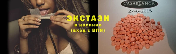 экстази Балахна