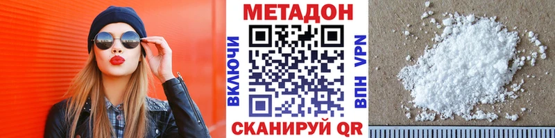 площадка состав  Суворов  Метадон VHQ 